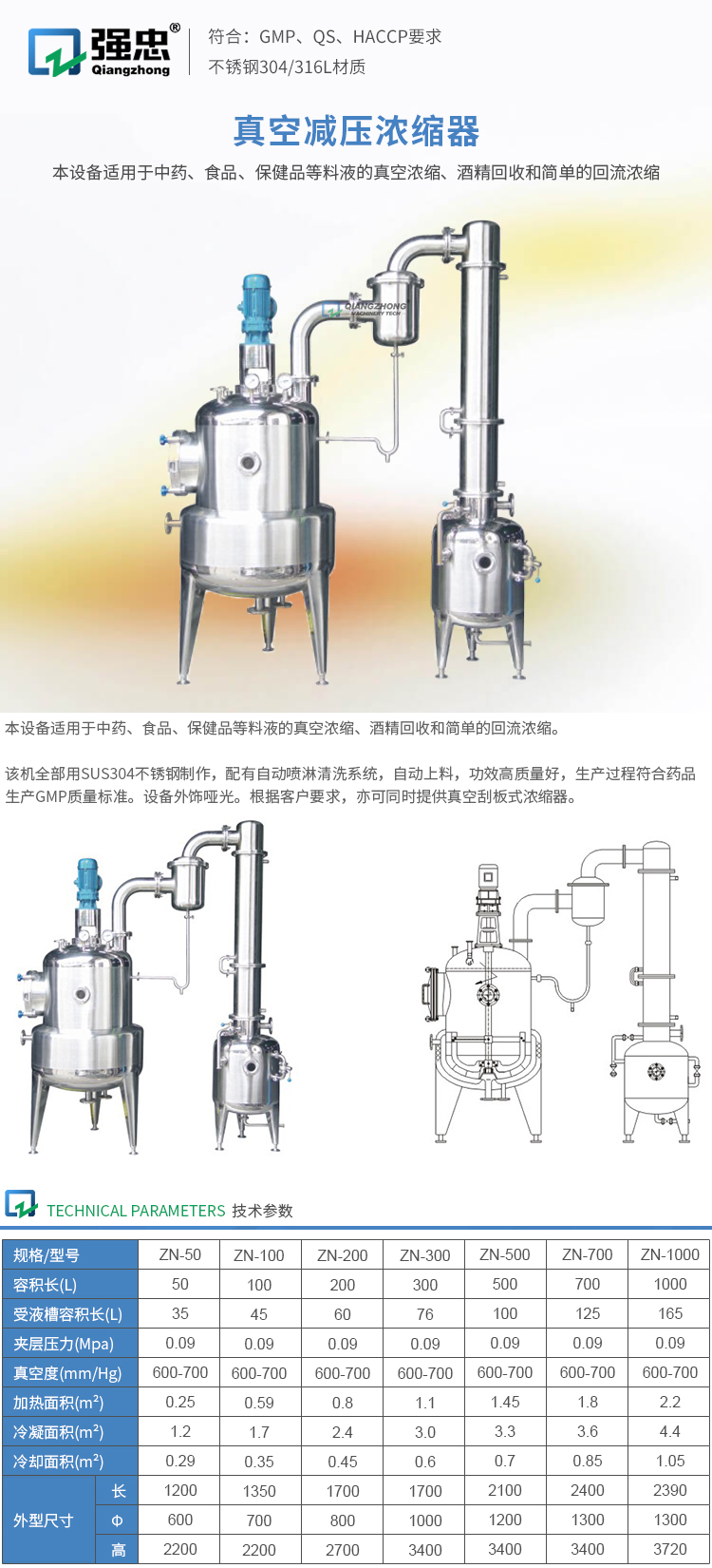 真空减压浓缩器.jpg